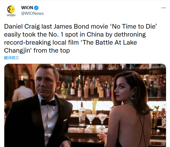《长津湖》票房碾压《007：无暇赴死》，外媒心态有点崩