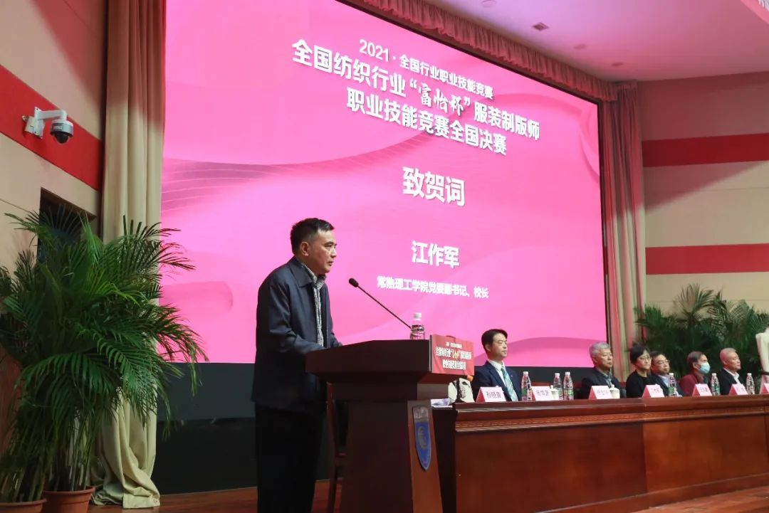 特别报道 | 致敬工匠精神！2021“富怡杯”全国纺织行业服装制版师国赛圆满闭幕