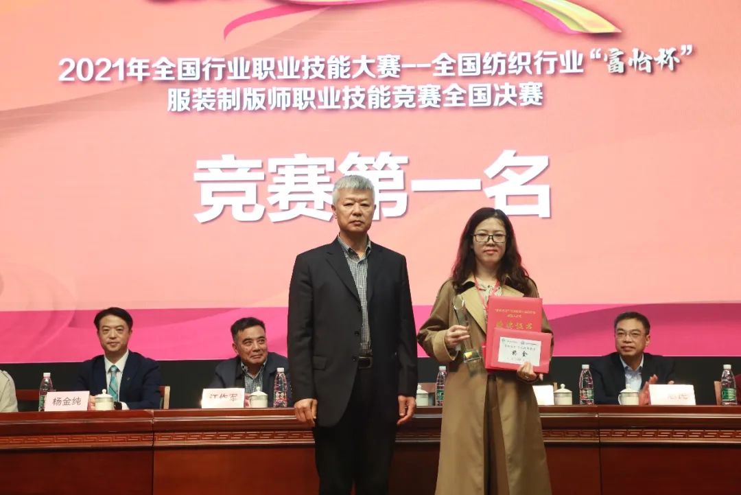 特别报道 | 致敬工匠精神！2021“富怡杯”全国纺织行业服装制版师国赛圆满闭幕