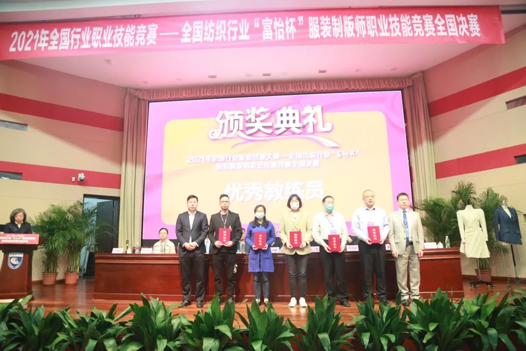 特别报道 | 致敬工匠精神！2021“富怡杯”全国纺织行业服装制版师国赛圆满闭幕