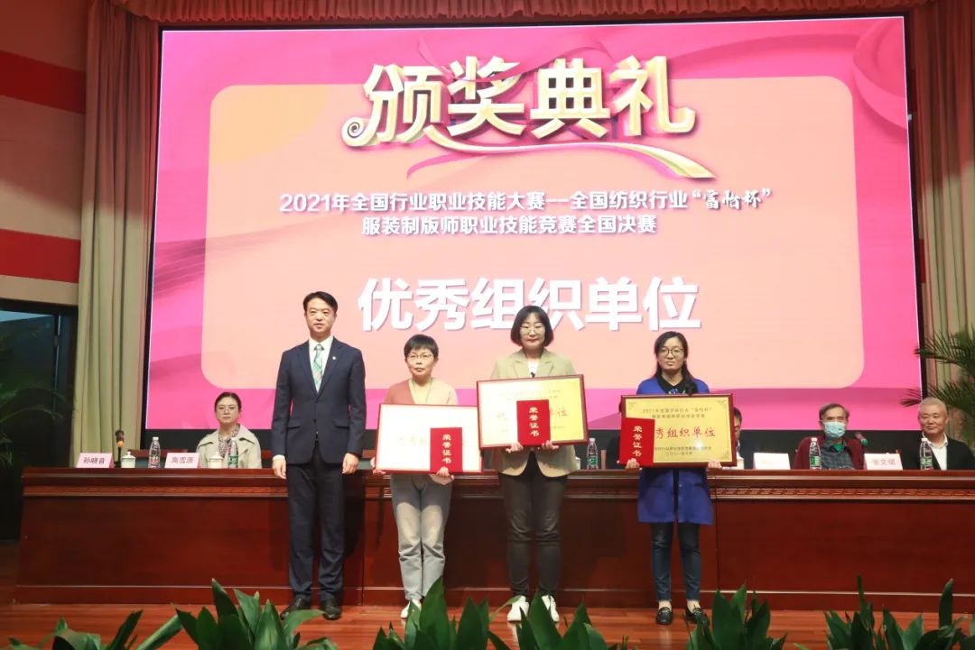 特别报道 | 致敬工匠精神！2021“富怡杯”全国纺织行业服装制版师国赛圆满闭幕