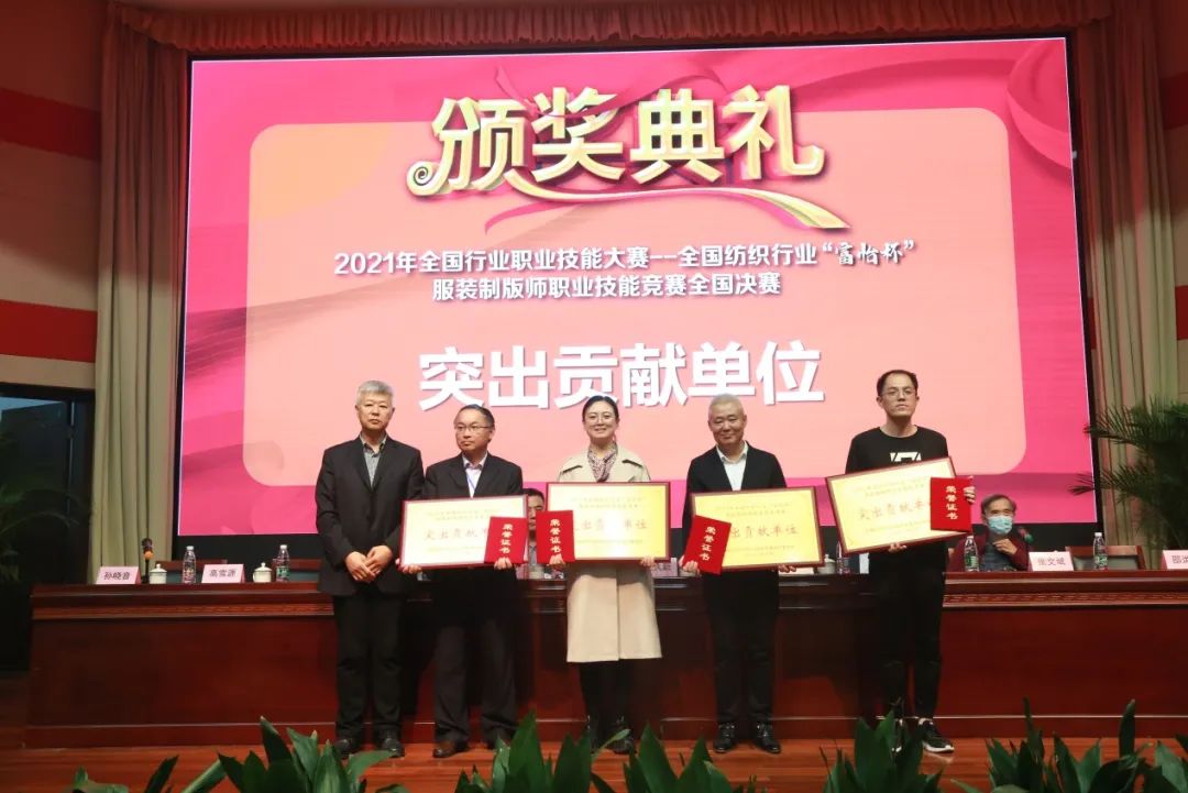特别报道 | 致敬工匠精神！2021“富怡杯”全国纺织行业服装制版师国赛圆满闭幕