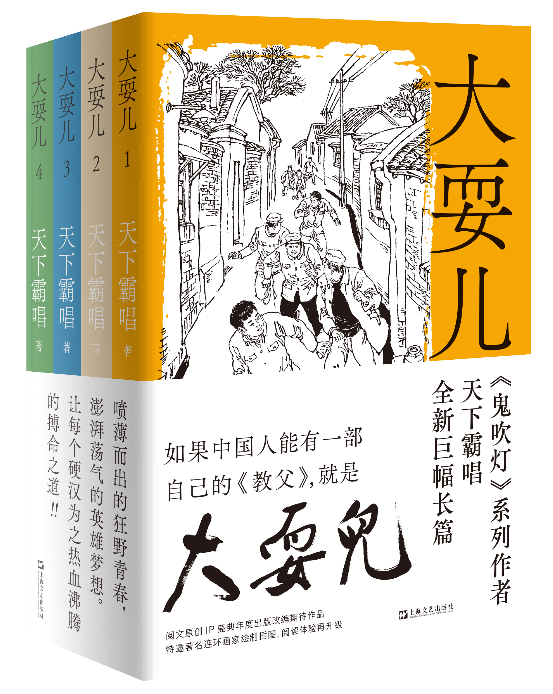 我的世界杯翻唱(天下霸唱：我为什么不把《鬼吹灯》写下去)