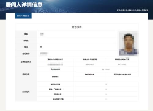 期货居间人,期货居间人开户可信吗