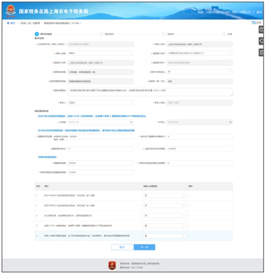 增值税发票抵扣期限,增值税发票抵扣期限最新规定