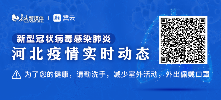 注意！河北4市发布提示