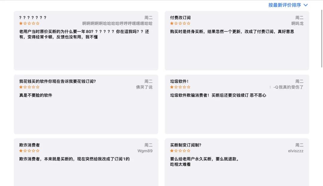 买断制突变订阅制！笔记软件Notability被骂上热搜 官方道歉