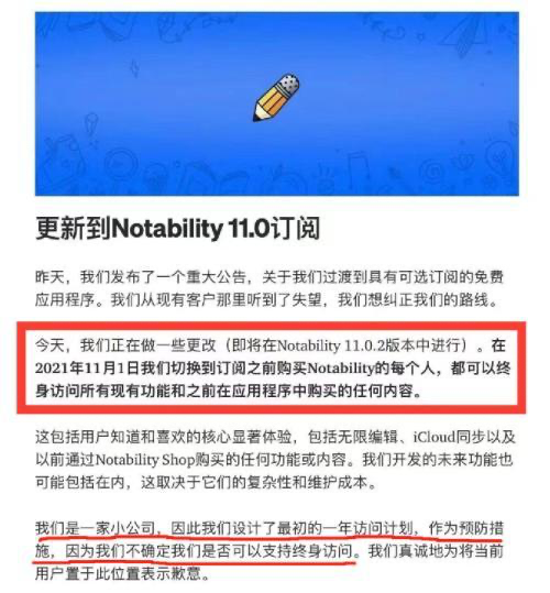 买断制突变订阅制！笔记软件Notability被骂上热搜 官方道歉 最新资讯 第5张