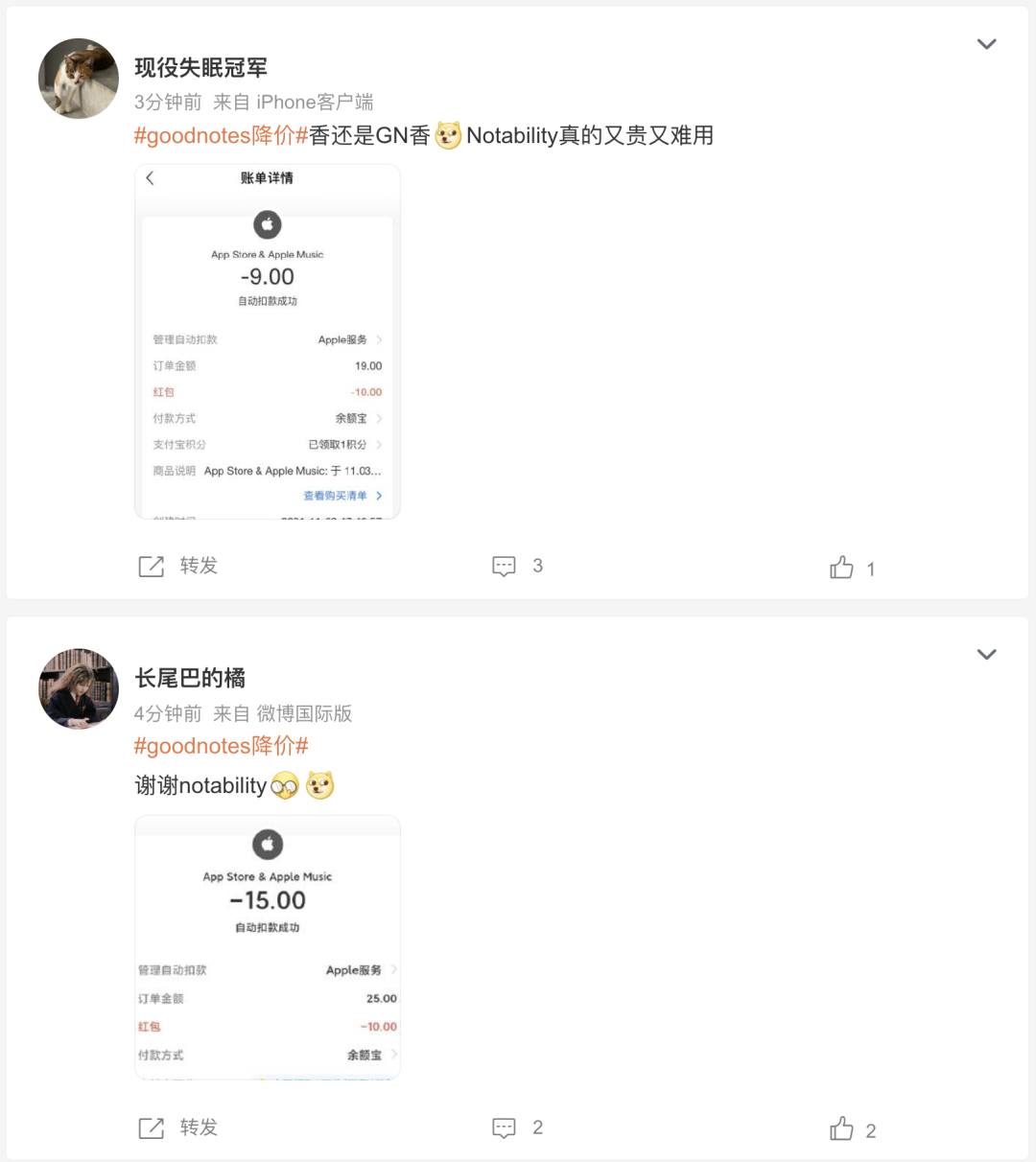 买断制突变订阅制！笔记软件Notability被骂上热搜 官方道歉