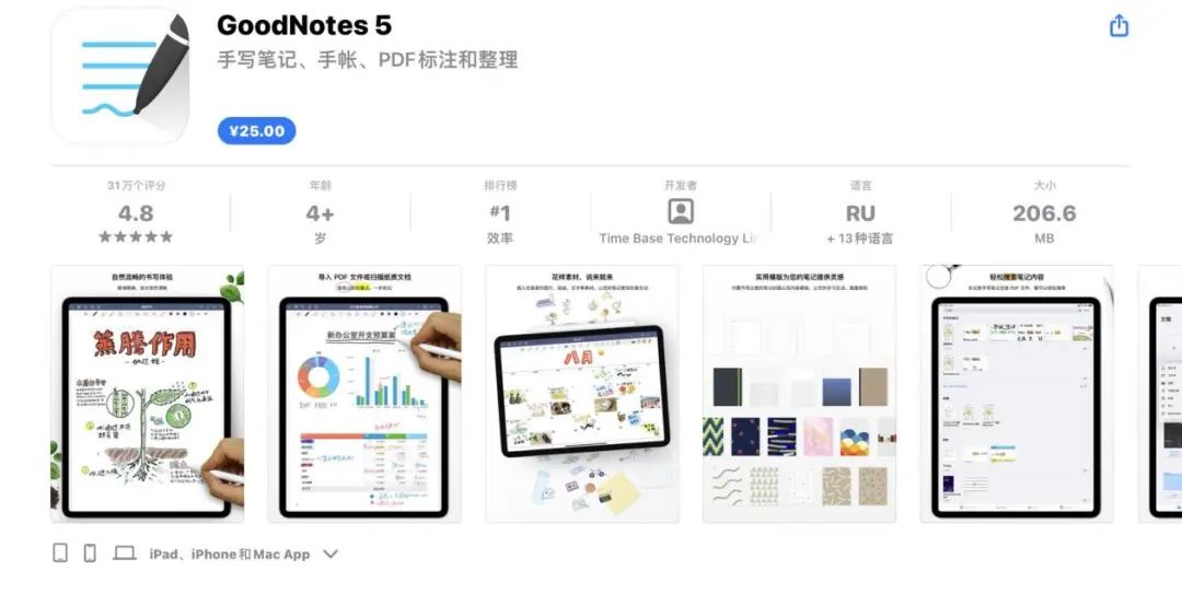 买断制突变订阅制！笔记软件Notability被骂上热搜 官方道歉
