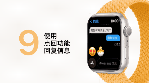 Apple Watch的10個使用小竅門 你都get到了嗎？