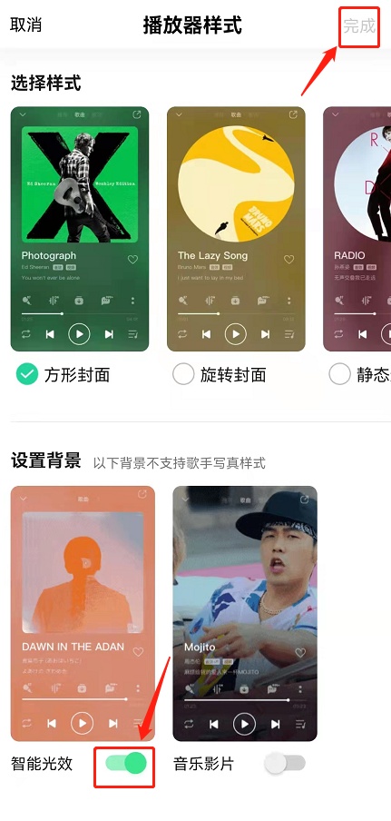 QQ音乐播放背景动态效果怎么关闭QQ音乐关闭动态光效方法