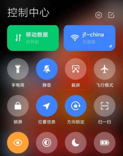 小米怎么截长图截屏小米截长图截屏的方法