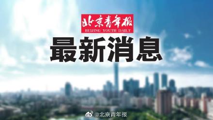 北京今年下半年小客车指标申请资格审核结果今日可查