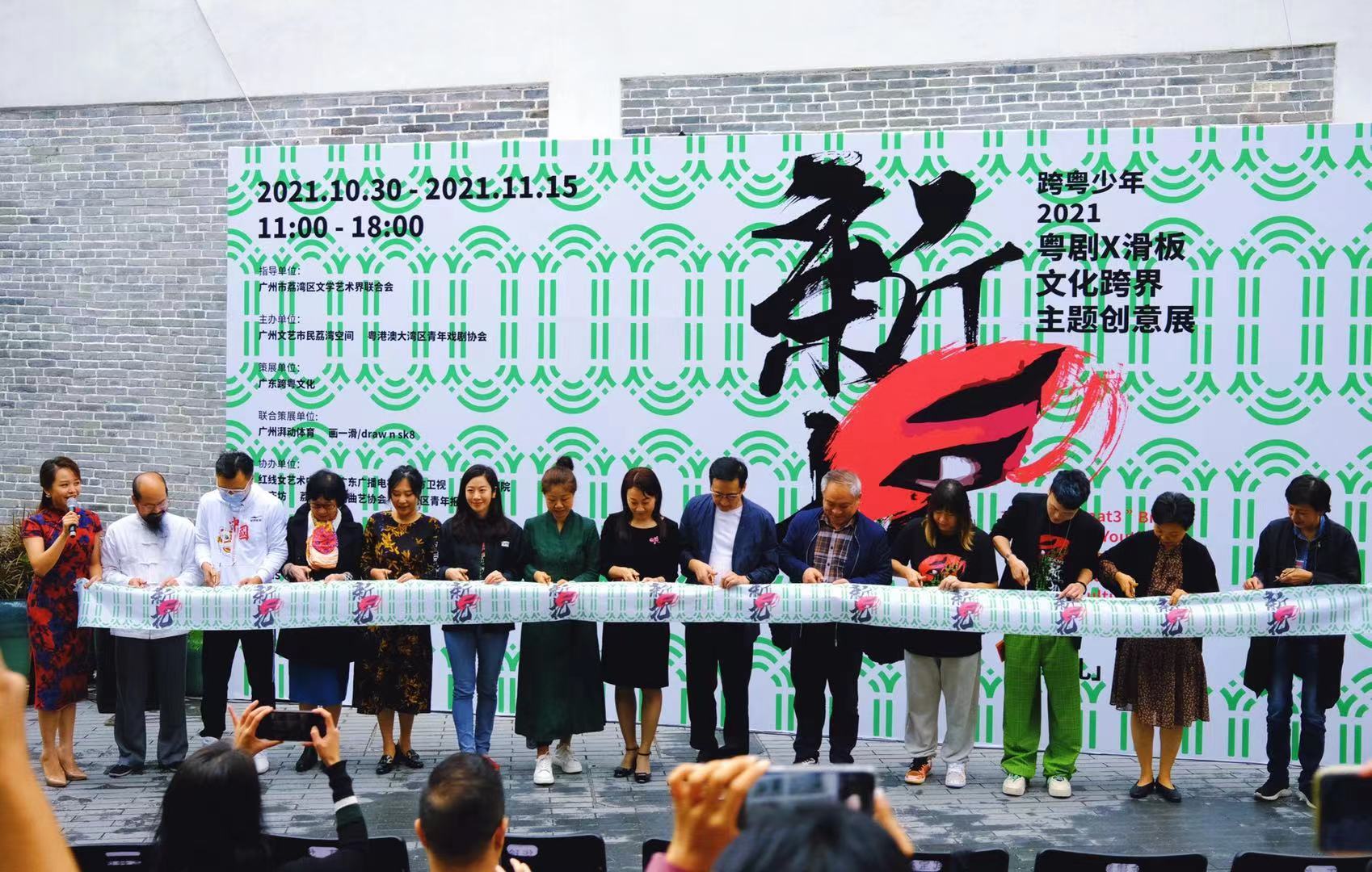粤剧与滑板的碰撞！永庆坊这场文化跨界展创意满满