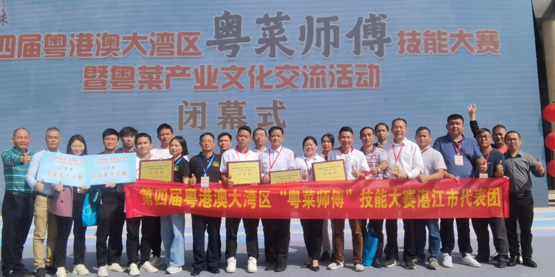 “湛江味道”载誉而归！粤港澳大湾区“粤菜师傅”技能大赛闭幕
