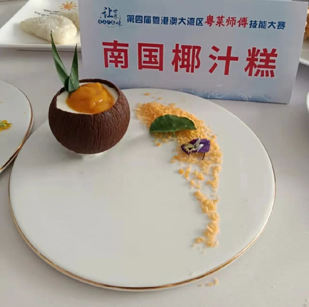 “湛江味道”载誉而归！粤港澳大湾区“粤菜师傅”技能大赛闭幕