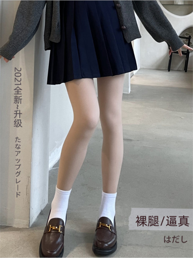 零下10℃也不怕的“光腿神器”