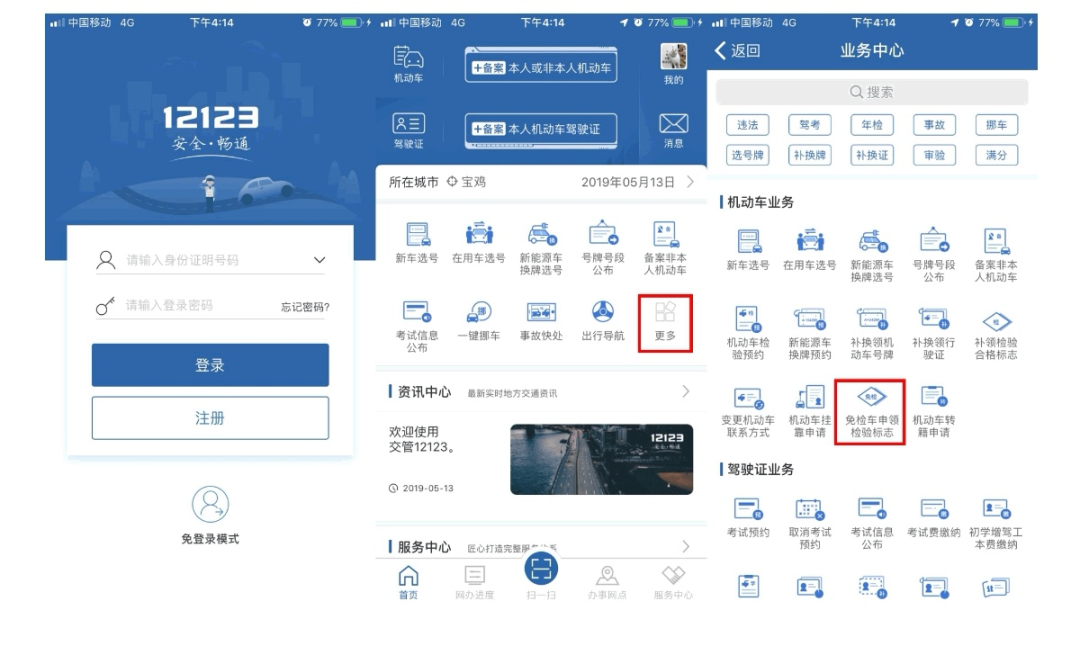 苏州违章车辆查询,苏州违章车辆查询系统