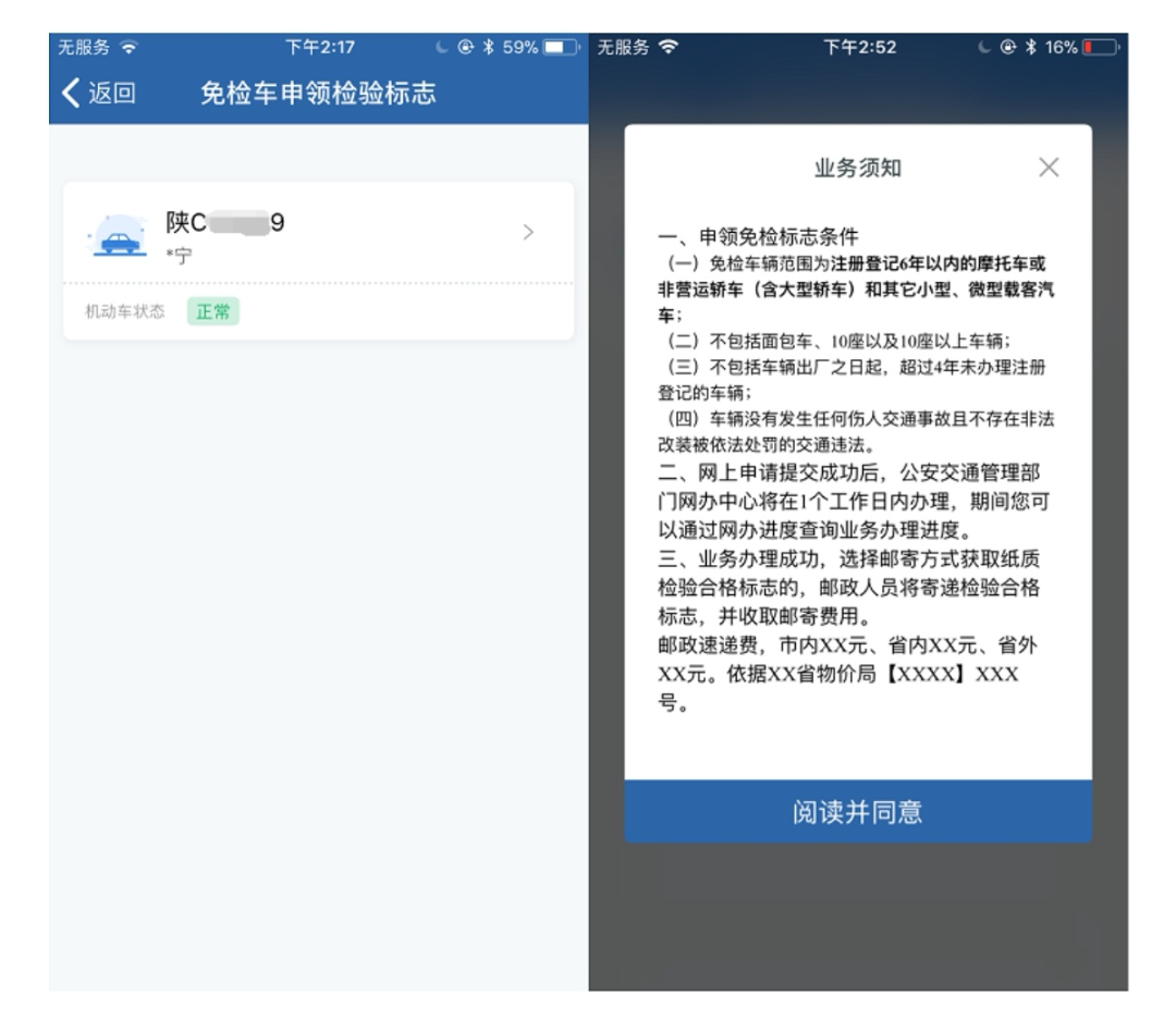 苏州违章车辆查询,苏州违章车辆查询系统