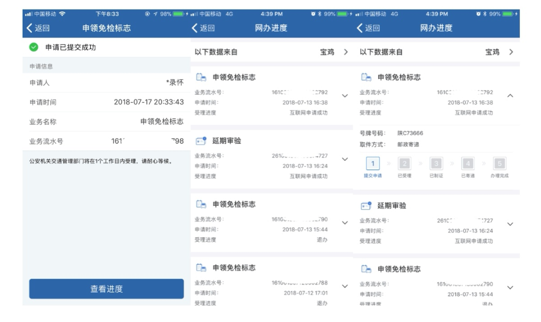 苏州违章车辆查询,苏州违章车辆查询系统