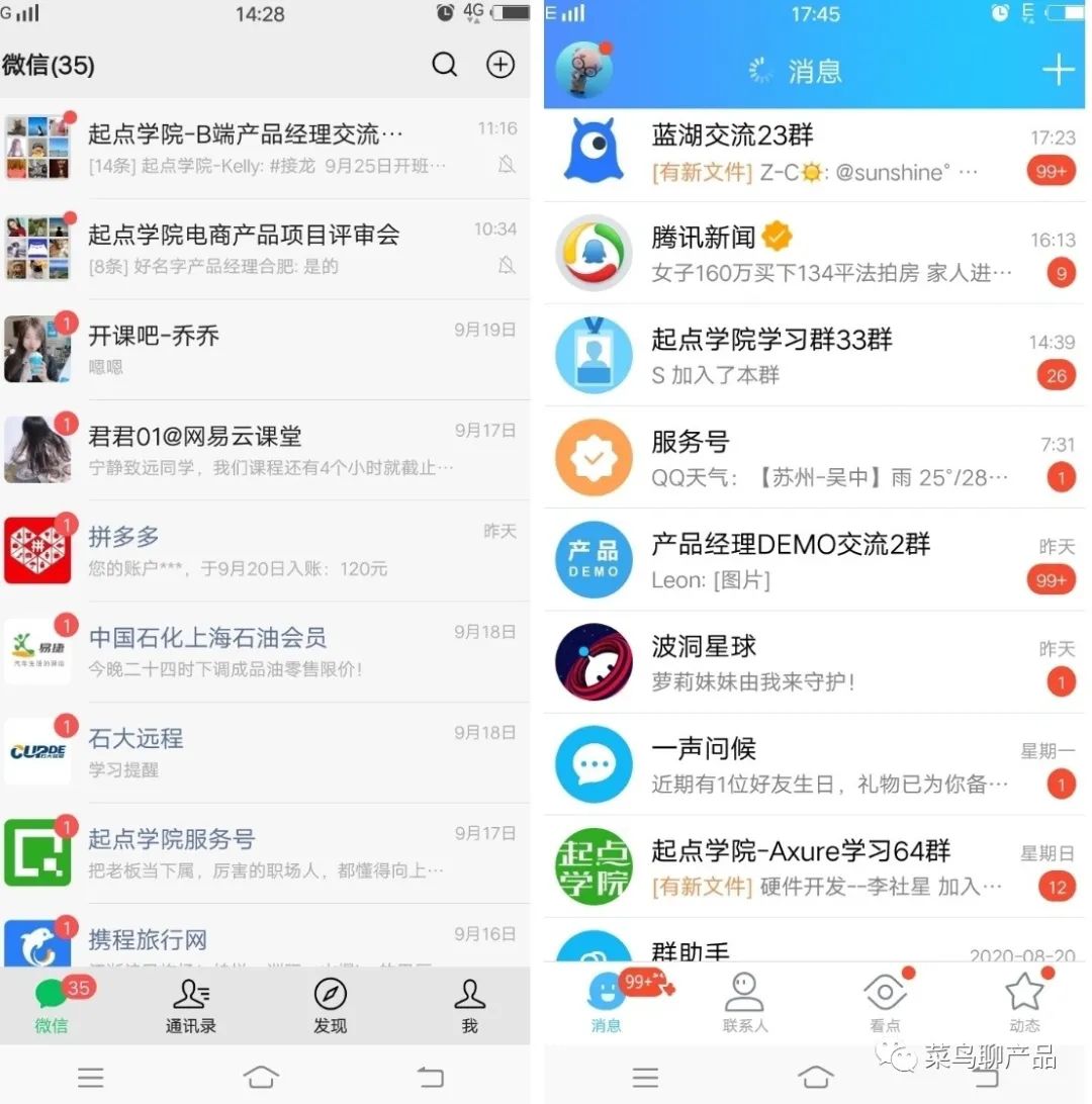 没搞懂社交，还谈什么创新？
