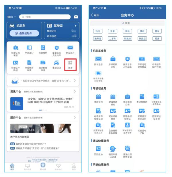 驾照快到期了怎么办？这几步轻松搞定