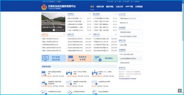 驾照快到期了怎么办?这几步轻松搞定