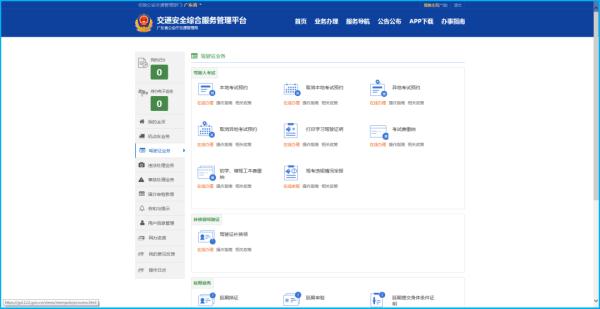 驾照快到期了怎么办？这几步轻松搞定