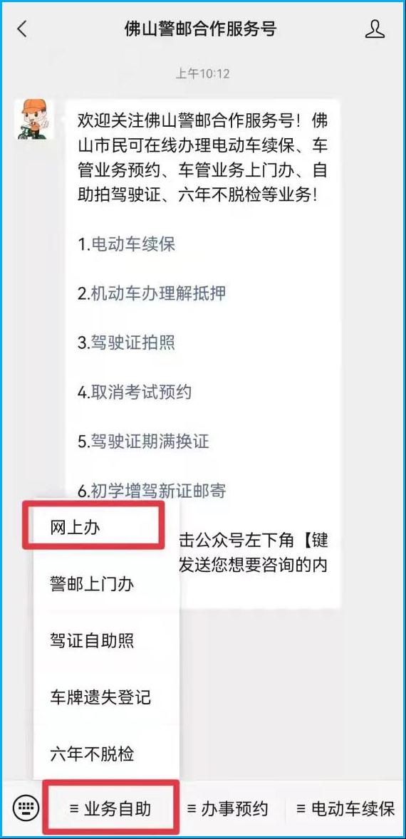 驾照快到期了怎么办？这几步轻松搞定