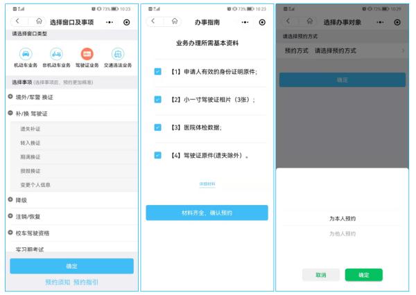 驾照快到期了怎么办？这几步轻松搞定