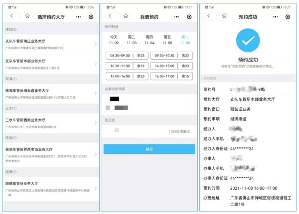 驾照快到期了怎么办？这几步轻松搞定
