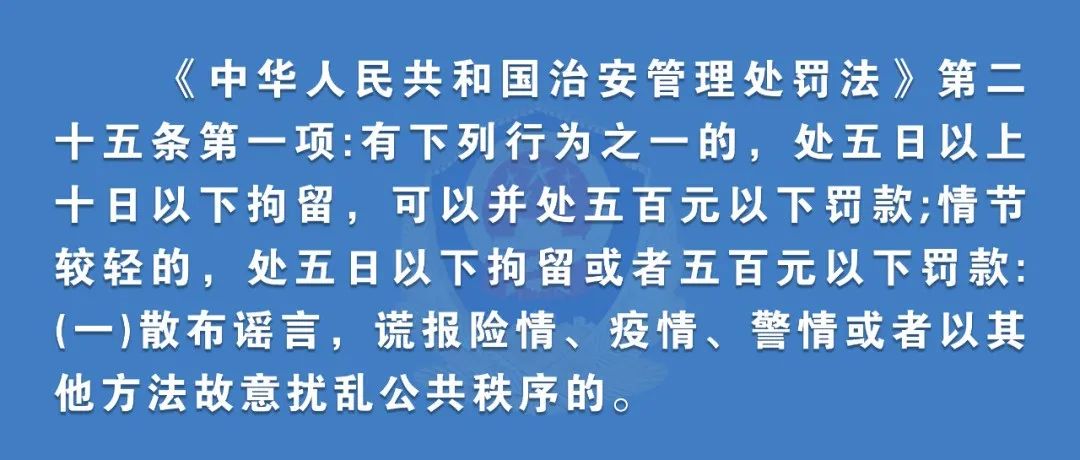 甘肃警方对造谣传谣者零容忍