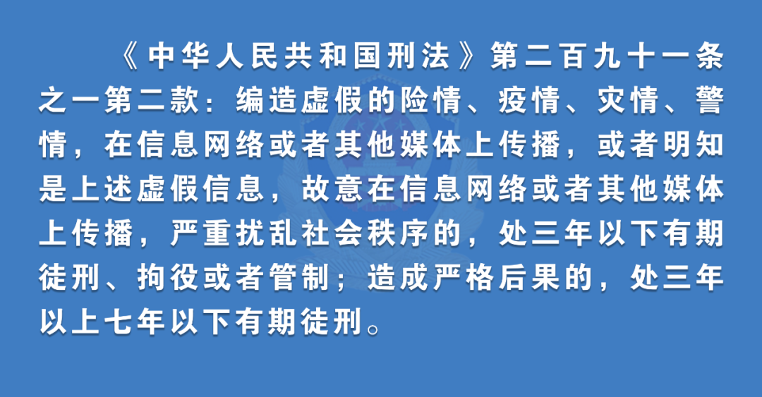 甘肃警方对造谣传谣者零容忍