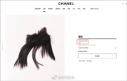 一片假刘海卖13500元成为话题。网友：感觉突然头发不掉了