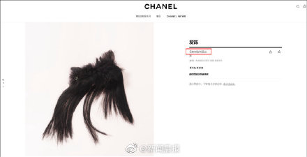 一片假刘海卖13500元成为话题。网友：感觉突然头发不掉了