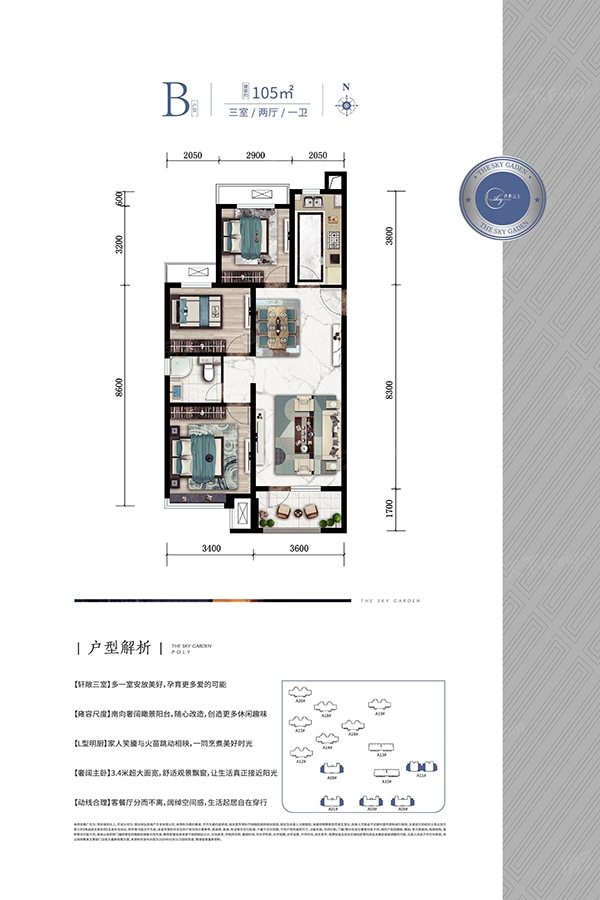 超强买房攻略！想知道邢台襄都区保利云上都有啥？这就带你看