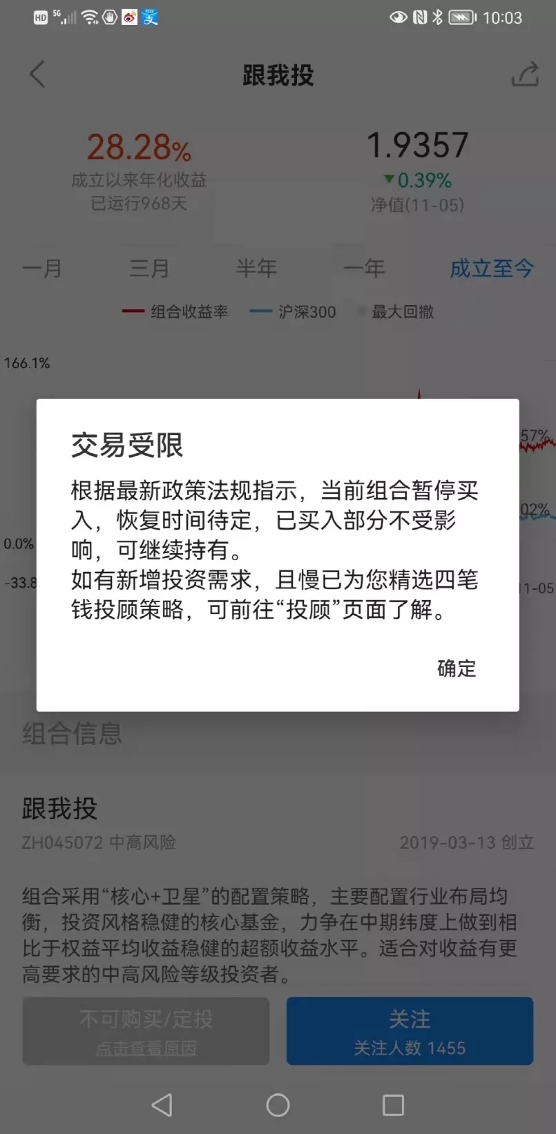 紧急暂停！支付宝、天天基金、新浪……集体出手了，这项投资功能迎来巨变