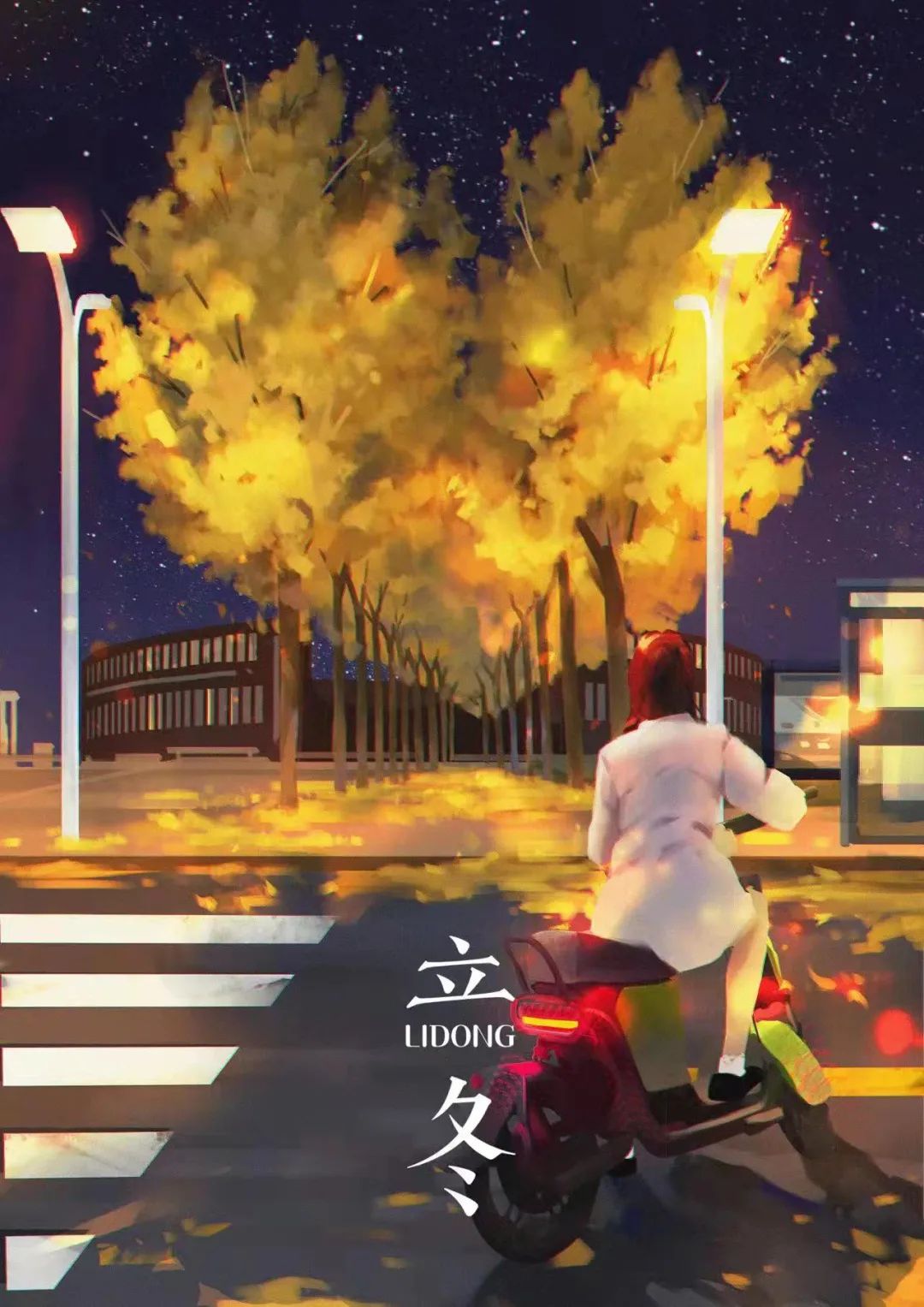 天（水）津（果）大学祝你红红“火”“火”，心想事“橙”！