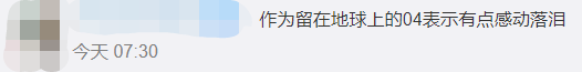 01翟志刚,02王亚平,03叶光富!04也很忙,他是谁呀?