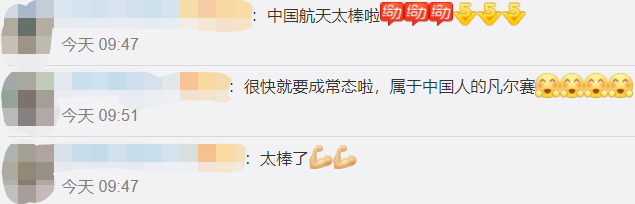 01翟志刚，02王亚平，03叶光富！04也很忙，他是谁呀？