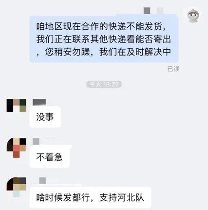 哪里可以看河北足球直播(河北队官博致谢球迷：患难时刻，见到了数不尽的真情)