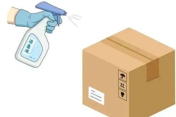 防疫知识 | 收到快递该如何进行消毒?