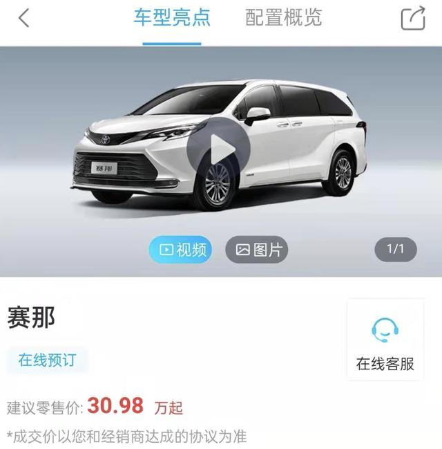 加价“惯犯”广汽丰田
