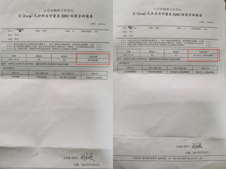 济南12岁学生疑遭校园暴力致抑郁 教育部门：相关教职人员已免职