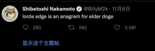马斯克推特改名，同名加密货币火速诞生，6小时暴涨800%