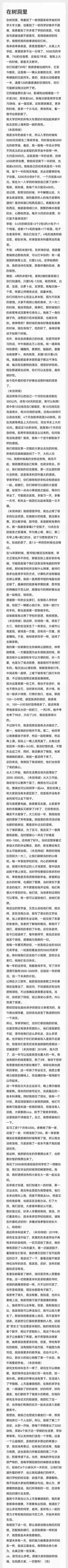 清华贫困生的“树洞”刷屏，“我想照亮哪怕其他一个人也好”