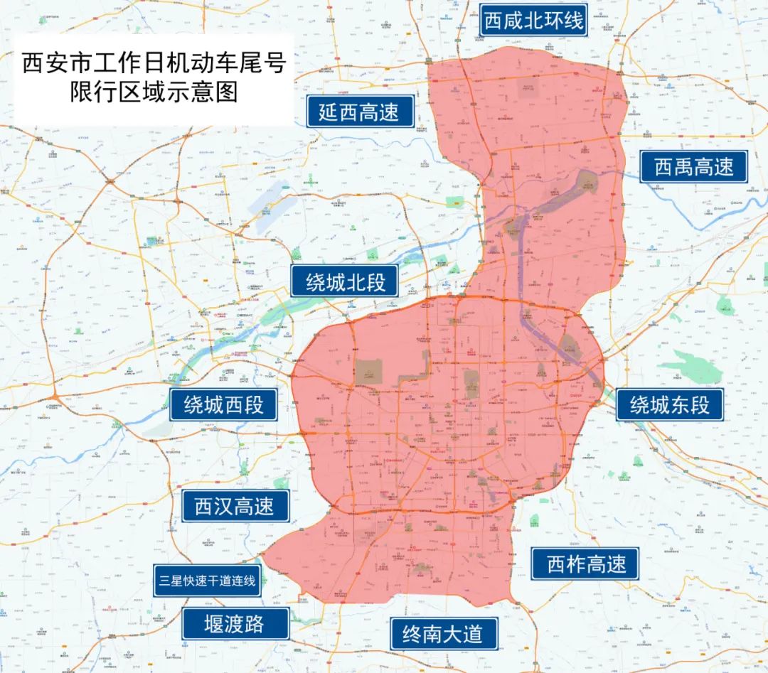 西安交警发布丨关于2021年11月30日机动车尾号限行的提醒
