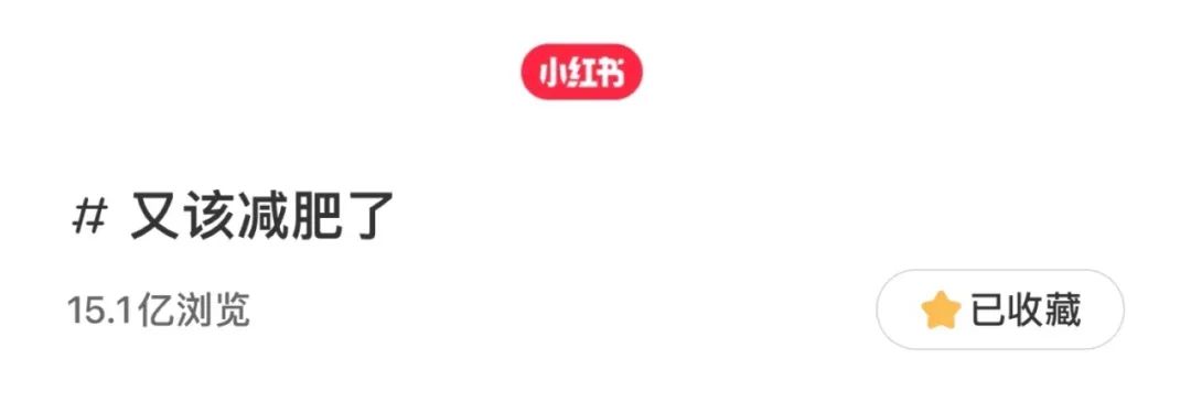 为了吃零食不长胖，我干了多少丧心病狂的事