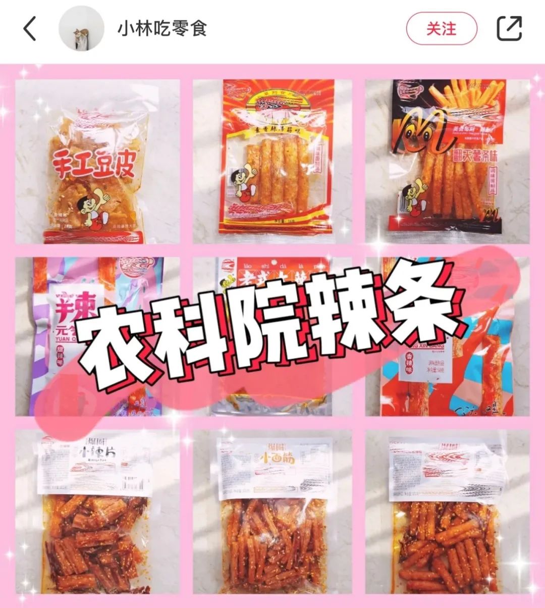 为了吃零食不长胖，我干了多少丧心病狂的事